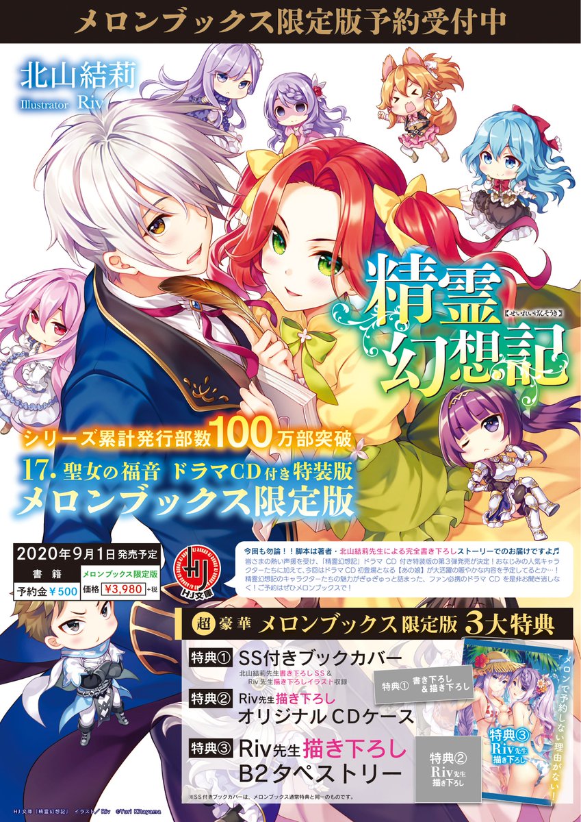 精霊幻想記　19巻　サイン本 Amazon.co.jp: 精霊幻想記 19巻 サイン本 : おもちゃ