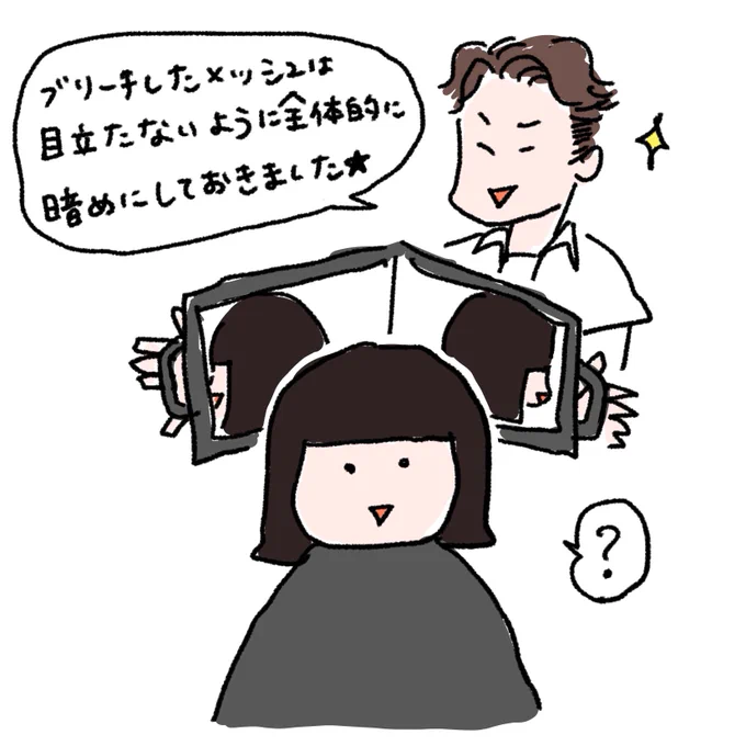 じわじわぶり返してきたモヤモヤ?
余計なお世話すぎる?

#みなちょこ日記 