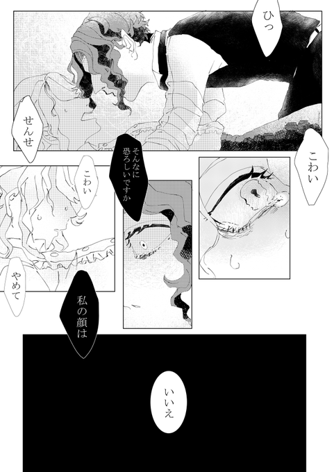 #twstマイナス
#病みのtwstプラス 
『被支配欲』
⚠クロ監(♀)/??(♀) です。
女監督生の顔有り注意。 