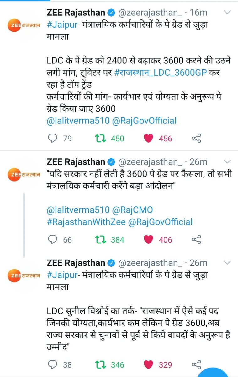 LDC पे ग्रेड 3600 अभियान के तहत ट्विटर वॉर से जुड़ी मीडिया कवरेज
#ldc_मांगे_3600 
#राजस्थान_LDC_3600GP 
<a href="/ashokgehlot51/">Ashok Gehlot</a> <a href="/GovindDotasra/">Govind Singh Dotasra</a> <a href="/INCRajasthan/">Rajasthan PCC</a>