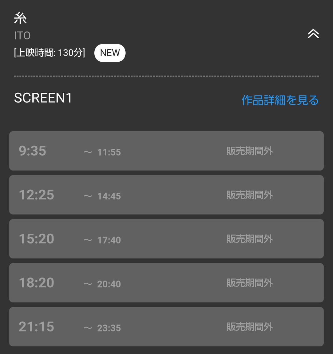 Uzivatel 禅 Na Twitteru Tohoシネマズ 日比谷 Tohoシネマズ シャンテ 上映スケジュール Tohoシネマズ T Co Byjpeoql6w 主演 菅田将暉 小松菜奈 映画 糸 8月12日 水 上映スケジュール 勿論 映画館 によって時間も回数も変わるけど 先行上映の回数が Uzivatel 禅 Na Twitteru Tohoシネマズ 日比谷 Tohoシネマズ シャンテ 上映スケジュール Tohoシネマズ T Co Byjpeoql6w 主演 菅田将暉 小松菜奈 映画 糸 8月12日 水 上映スケジュール 勿論 映画館 によって時間も回数も変わるけど 先行上映の回数が