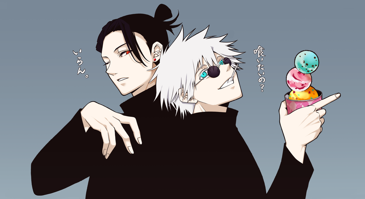 Sibato 仕事終わったら12巻読むんだ 呪術廻戦 五条悟 夏油傑