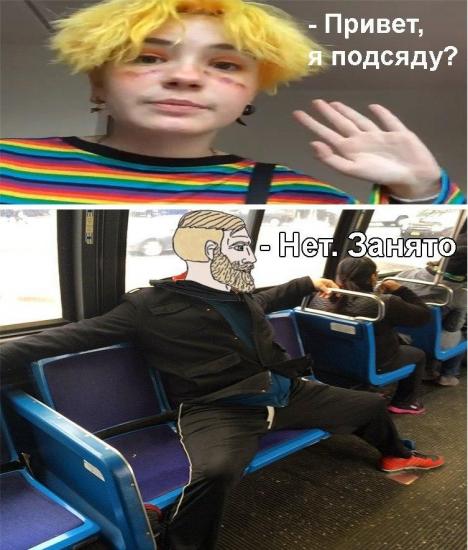 Феминистка клоун. Привет я подсяду мем. Дай подсяду. Привет я подсяду мем оригинал. Тыковка я подсяду.