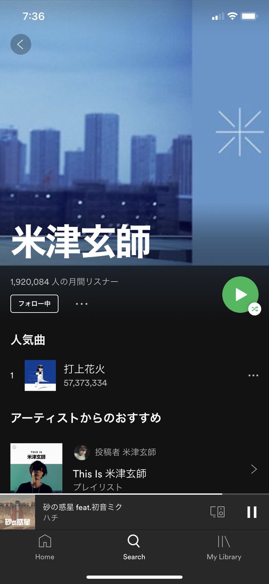 たな すすすspotify様ぁぁあ W ついに米津玄師が解禁ッッッッ 待ってたー ˊᵕˋ 朝から聴いてたら Zipで特集組まれててlemon聞きながら フラミンゴ聴いて完全迷子 笑 しばらくは源さんと交互に聴くから これまたtv見んな 笑 たな すすすspotify様ぁぁあ W ついに米津玄師が解禁ッッッッ 待ってたー ˊᵕˋ 朝から聴いてたら Zipで特集組まれててlemon聞きながら フラミンゴ聴いて完全迷子 笑 しばらくは源さんと交互に聴くから これまたtv見んな 笑