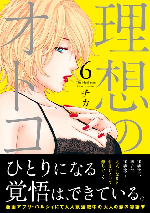 Chika0000さんのイラスト一覧 Chika0000さんのイラスト一覧