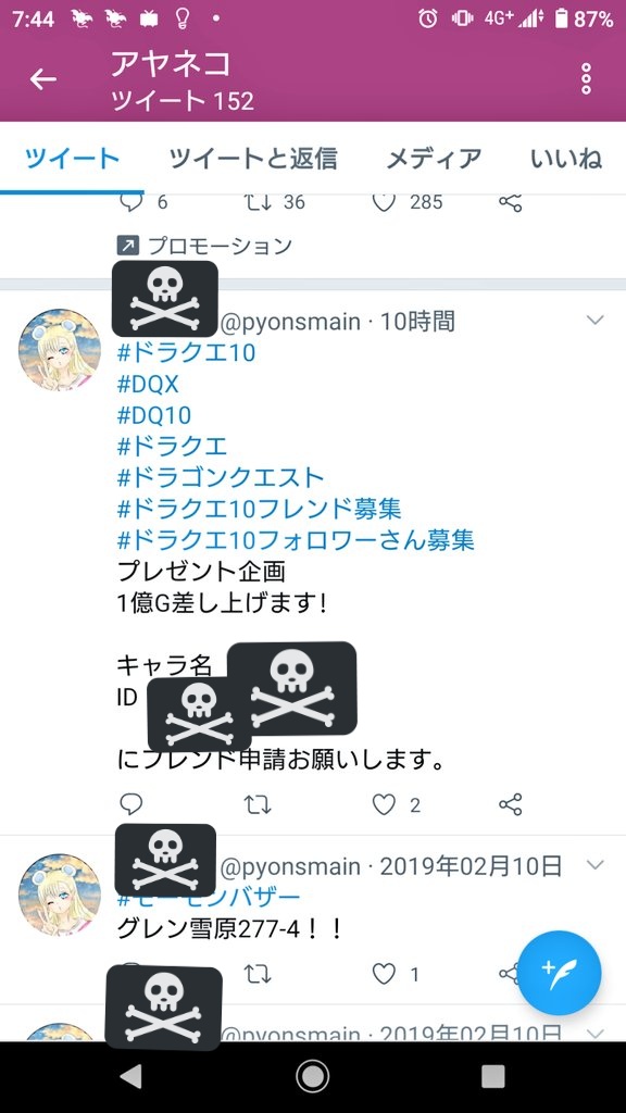 みちる Michiru Dqx Twitter