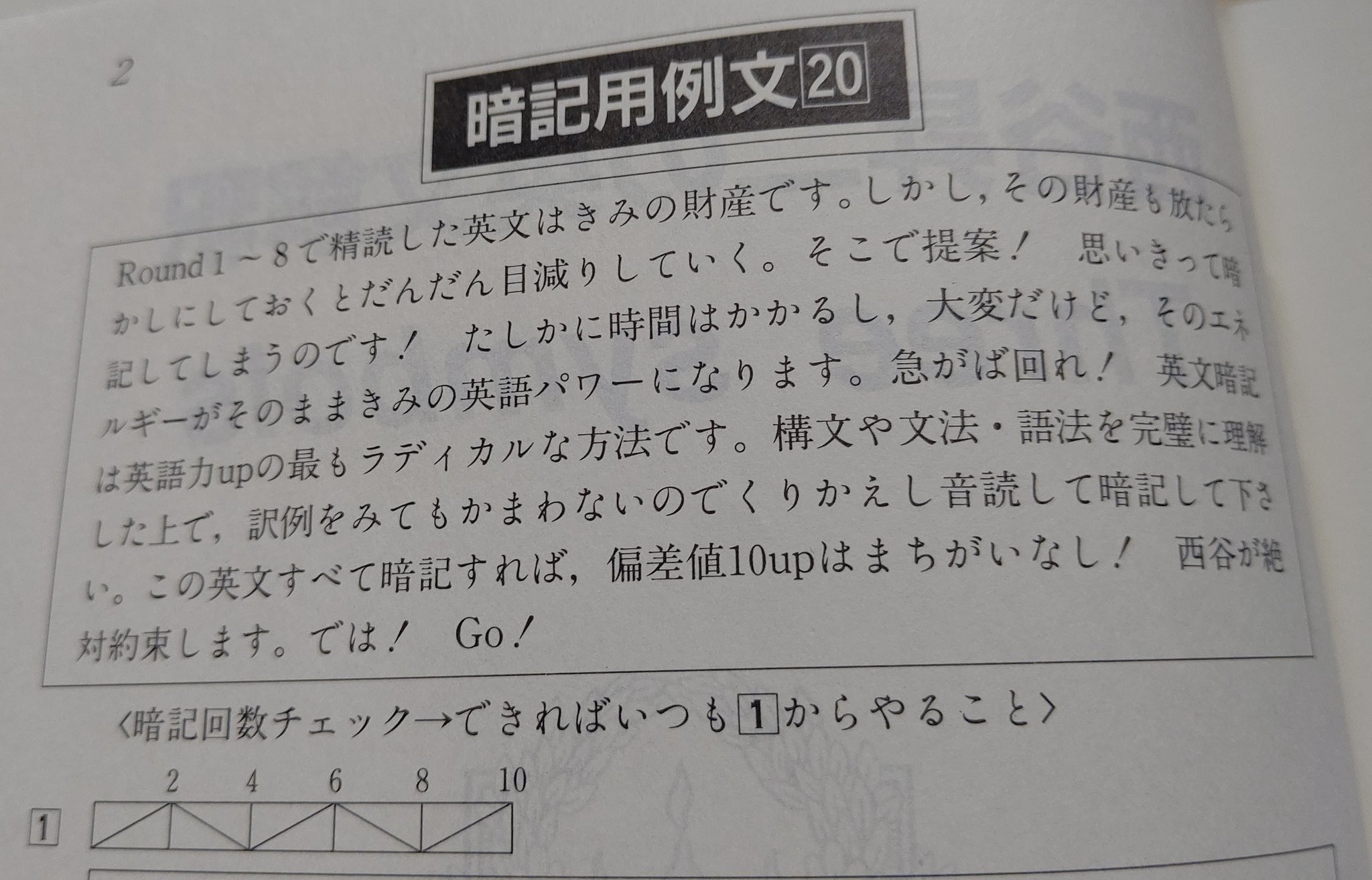 まさし ボクが硬派だと思う英語の参考書は いわゆる例文の扱いに対して 日本語 英語に直せるまでやるものだと定義されている ただこういう参考書は絶版で 今市場で売れてるのは暗記より理解すればいいよ系 復文がより流行れば 硬派な参考書が今の