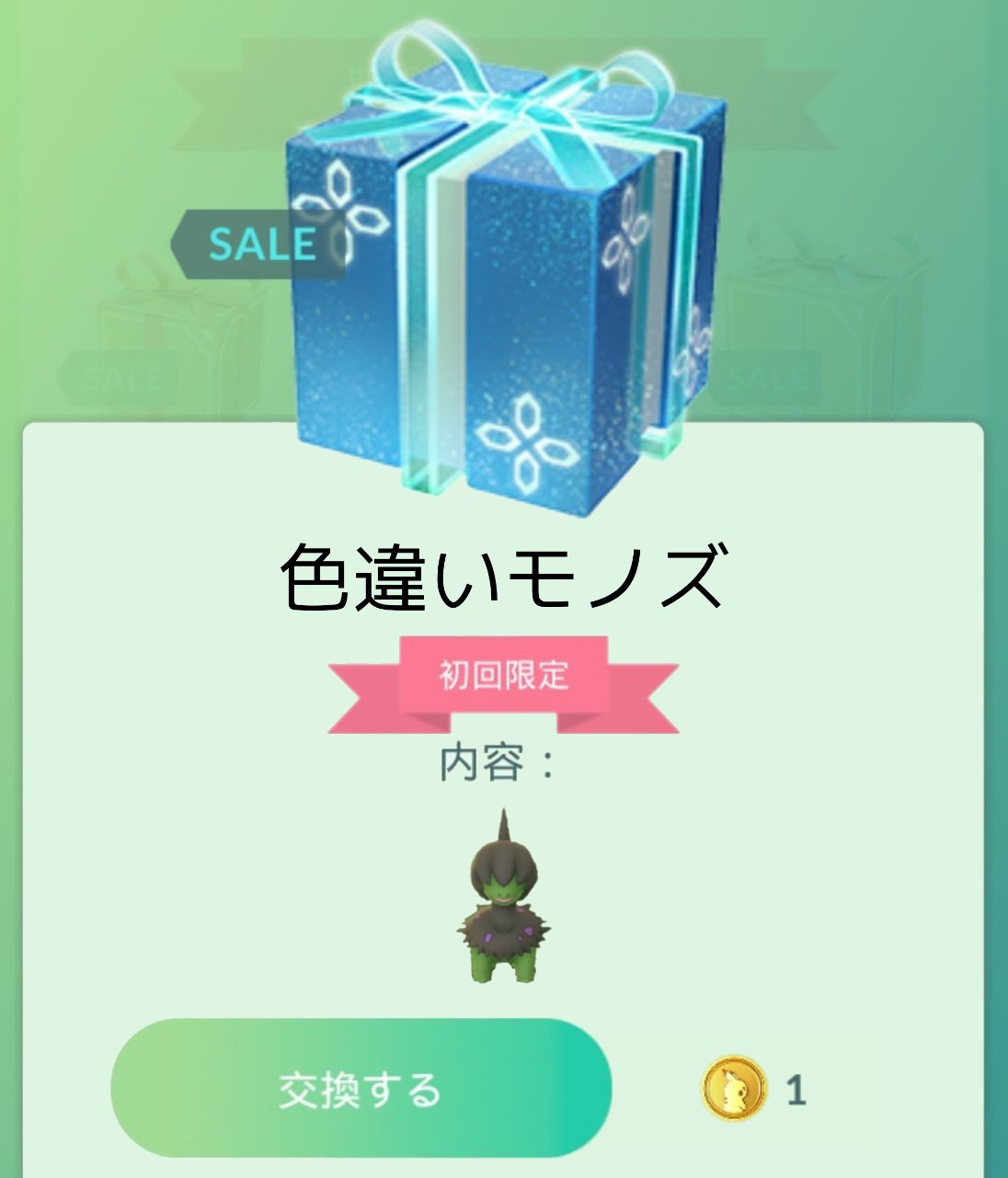 Team しめさば ポケモンgo ナイアンさん 頼むよぉぉぉぉーーーーーー Team しめさば ポケモンgo ナイアンさん 頼むよぉぉぉぉーーーーーー