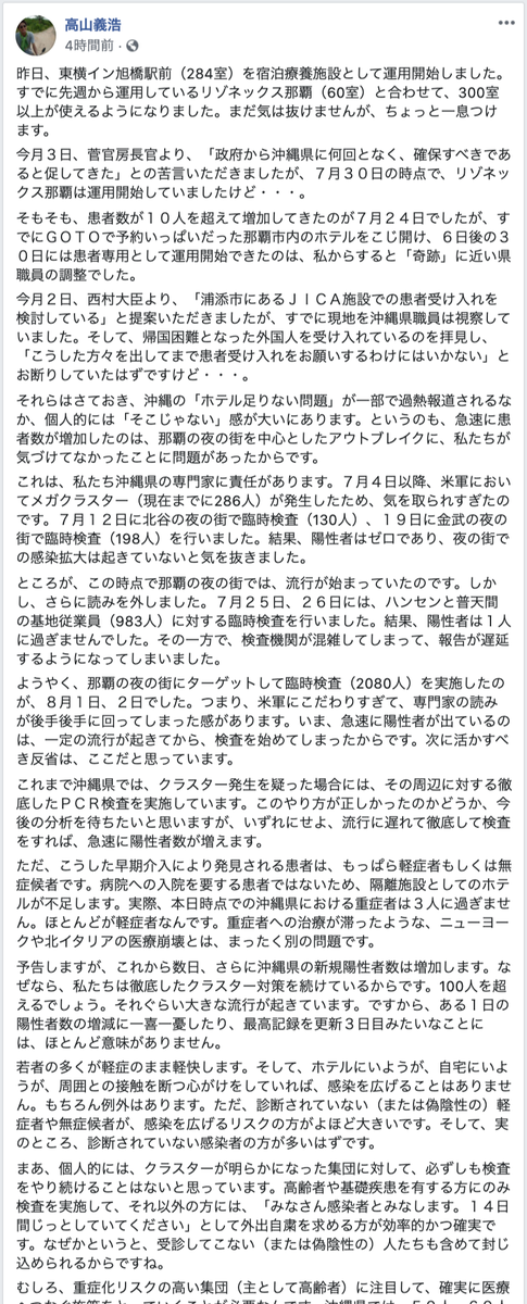大濱﨑 卓真 (@oohamazaki) / X
