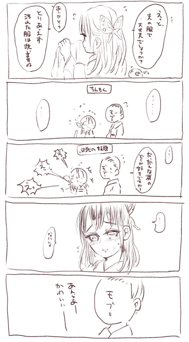 炭カナ夫婦にお世話になるモブになりたい 