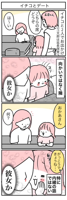 娘さんを私にください!!! 