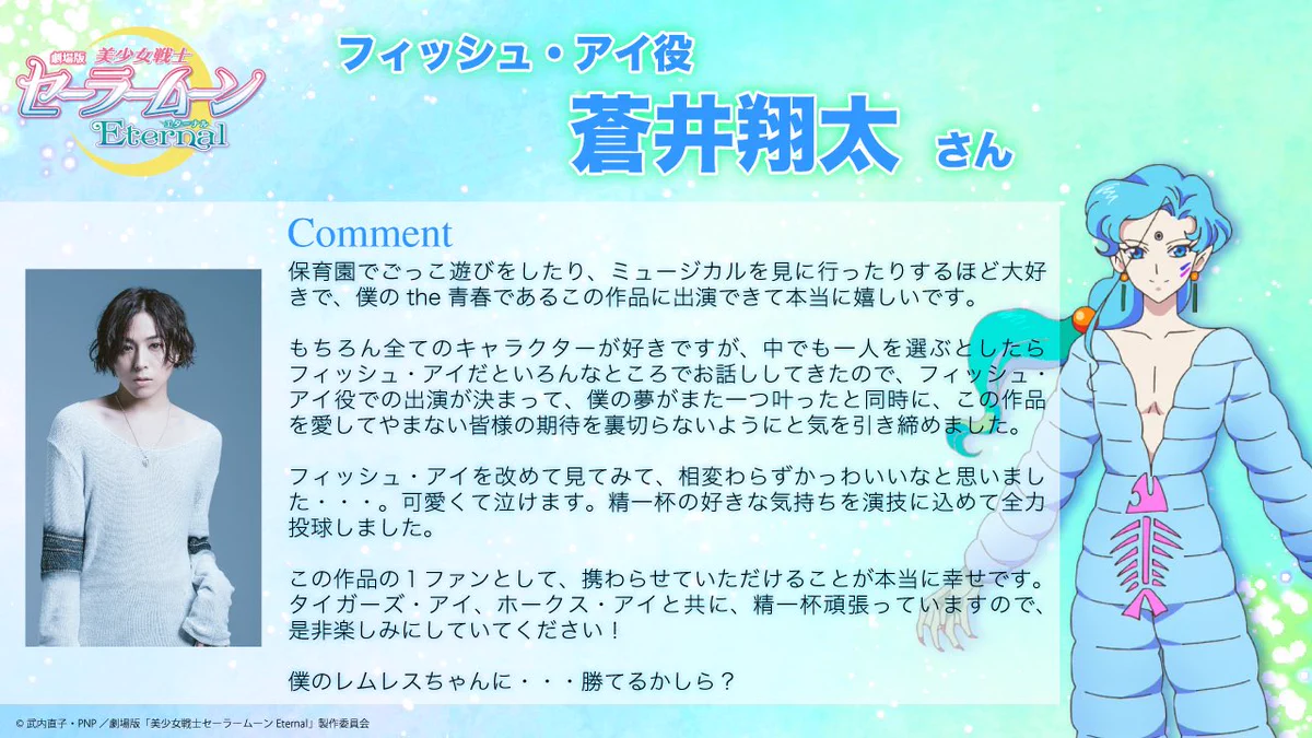 夢の叶え方が凄い！フィッシュアイが好きで声優目指した人がついにフィッシュアイに！！