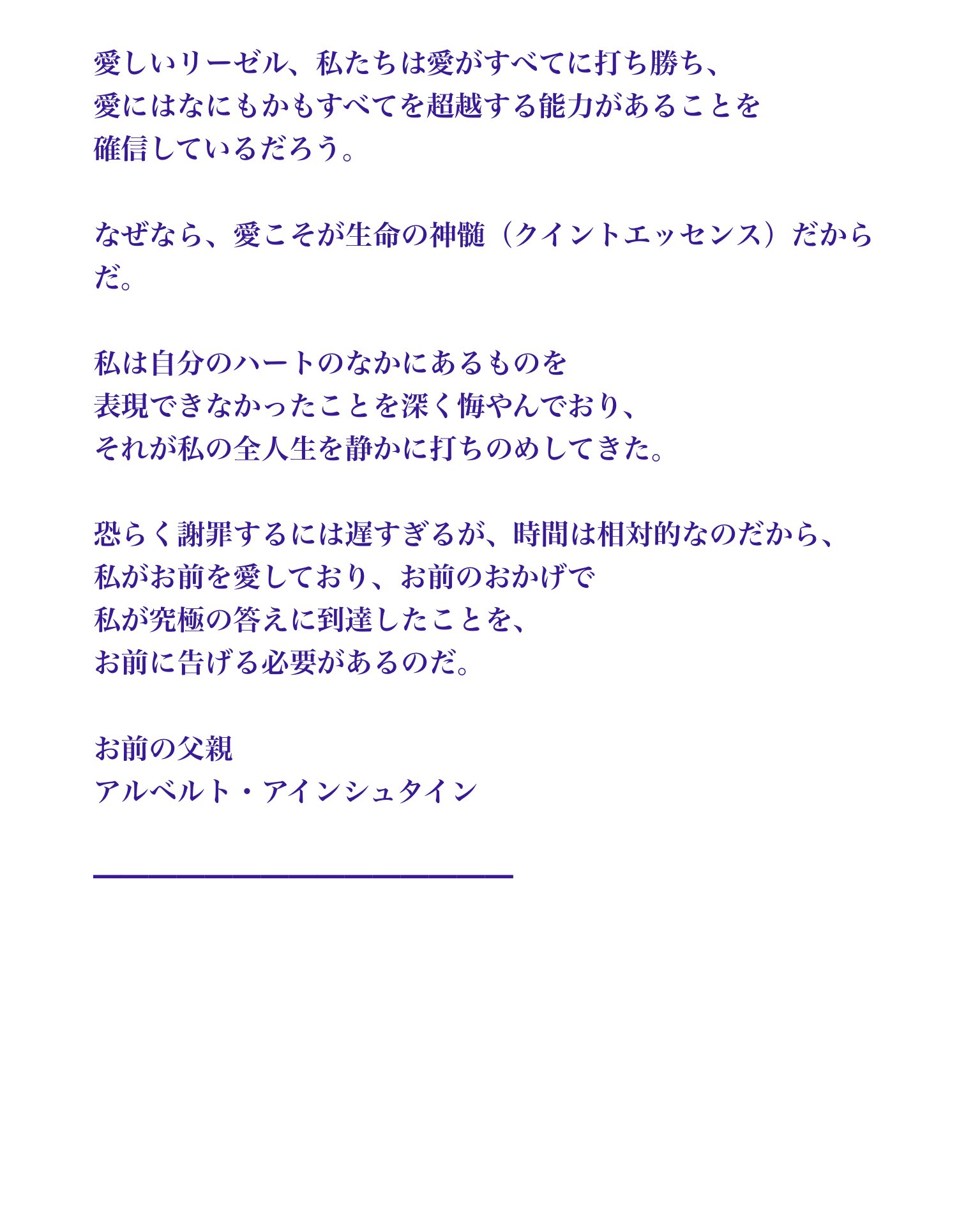 تويتر 牧 على تويتر アインシュタインの手紙 全文 T Co Kpkjeoome3