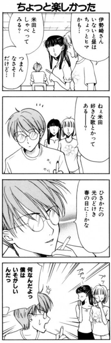 ふぁんきーサーバント9話の7

米田くんが心を込めてうたいあげます
https://t.co/1QtYkgZ3zD 