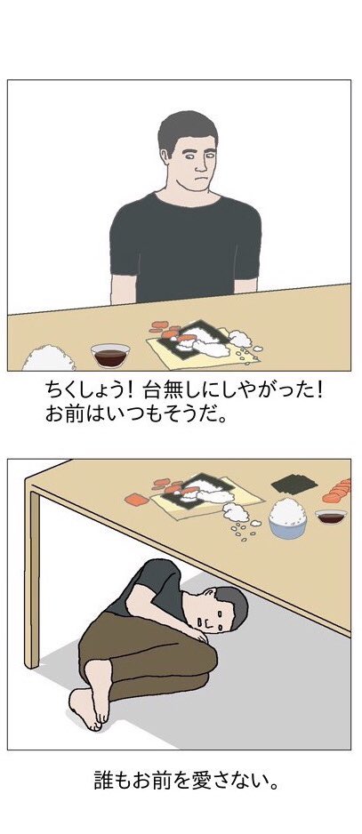 誰もお前を愛さないのtwitterイラスト検索結果 誰もお前を愛さないのtwitterイラスト検索結果
