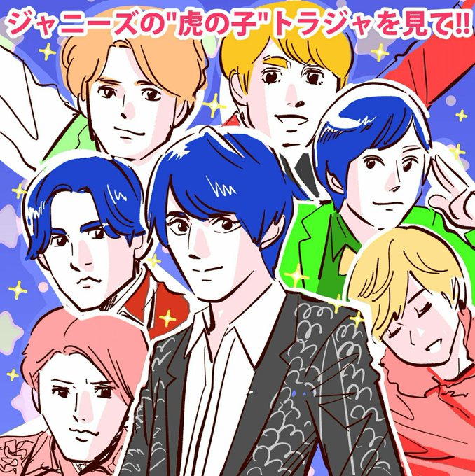 ジャニーズのtwitterイラスト検索結果 古い順 ジャニーズのtwitterイラスト検索結果 古い順