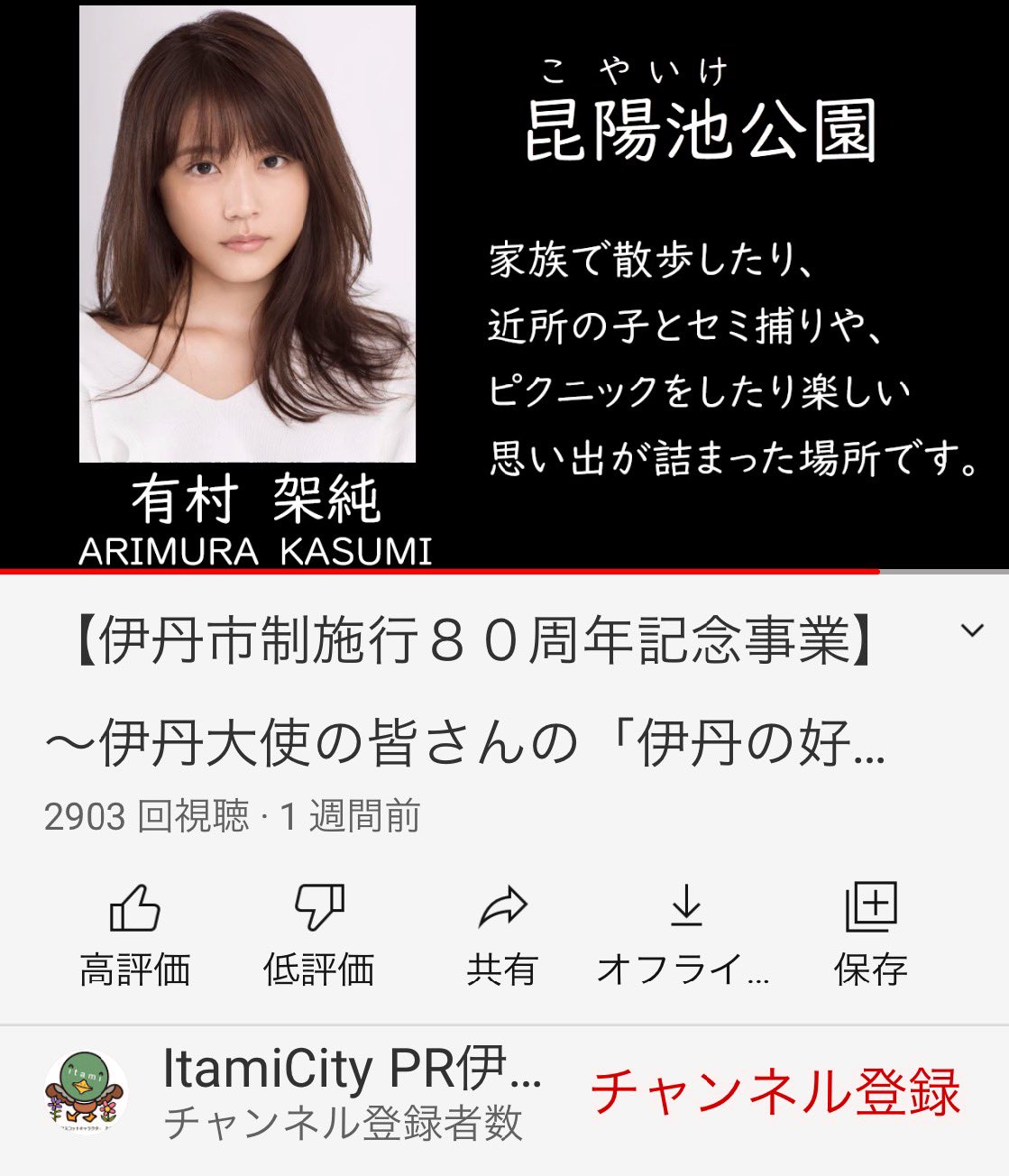 向井 英一 髪の病院認定師 美髪専門 頭皮ケア専門 美容師 伊丹市youtubeチャンネルってあったんや 登録しよ T Co 0qnnxvoqzi 伊丹市 田中将大 有村架純 伊丹大使 伊丹市youtubeチャンネル 伊丹出身有名人 ダーディヘアナチュラル 伊丹