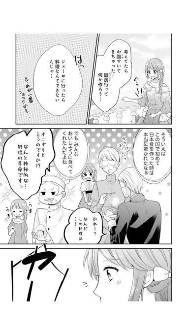 超マンガ速報 Chomanga01 さんのマンガ一覧 8ページ ツイコミ 仮