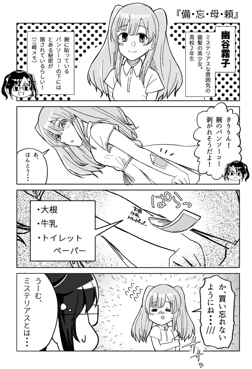 新刊サンプル(2/4) 