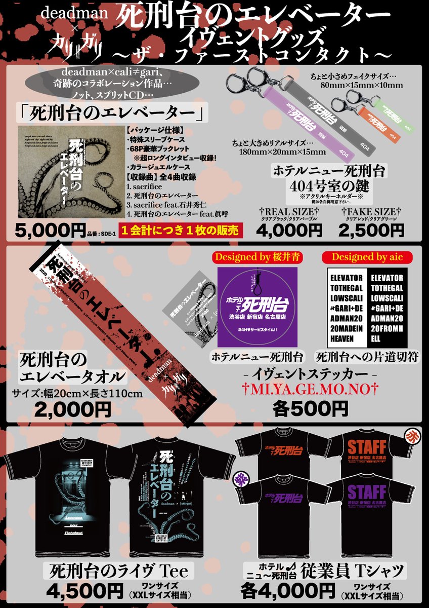 株式会社 桜井商店 on X: 株式会社 桜井商店 on X:
