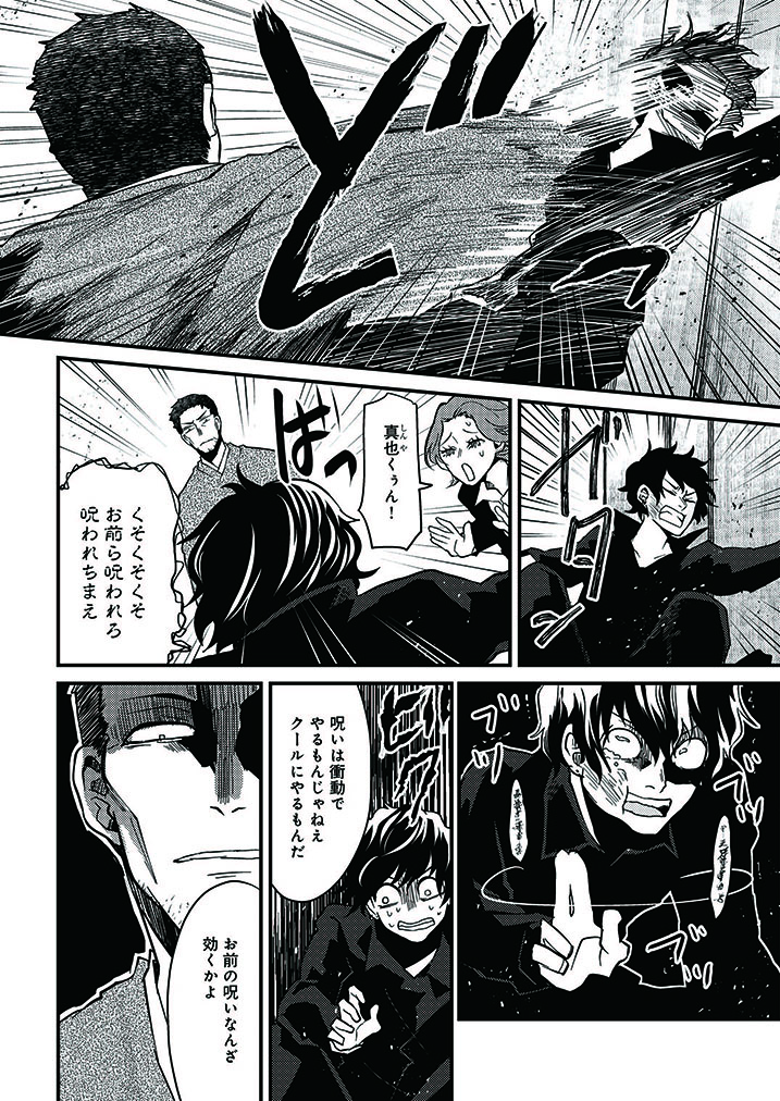 Comic Bridge コミックブリッジ 編集部 Di Twitter 更新情報 母様の家 拝み屋 郷内心瞳の怪異譚ー 漫画 武田逸可 原作 郷内心瞳 Shindo Gonai 第夜を公開しました どうぞお楽しみください コミックウォーカー コミックブリッジ 母様の家