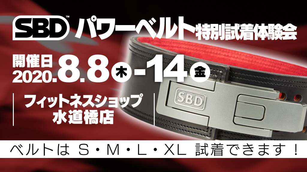 SBD 楽しむ パワーリフティングベルト パワーベルト XLサイズ SBD 楽しむ パワーリフティングベルト パワーベルト XLサイズ