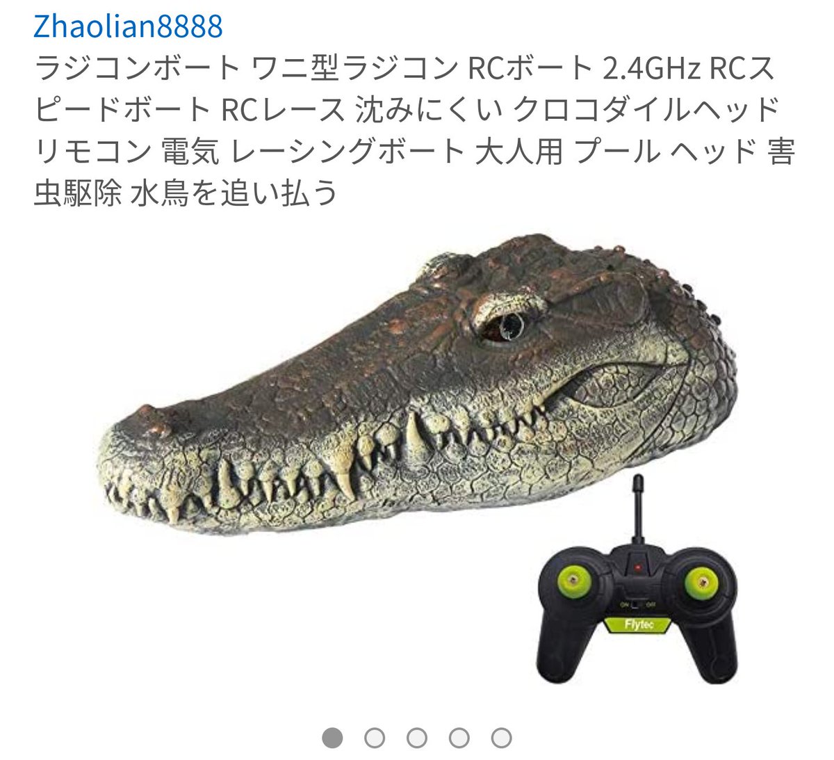 頭のおかしいラジコン見つけた!!

ラジコンボート ワニ型ラジコン RCボート  https://t.co/8RMTKHOpVz 