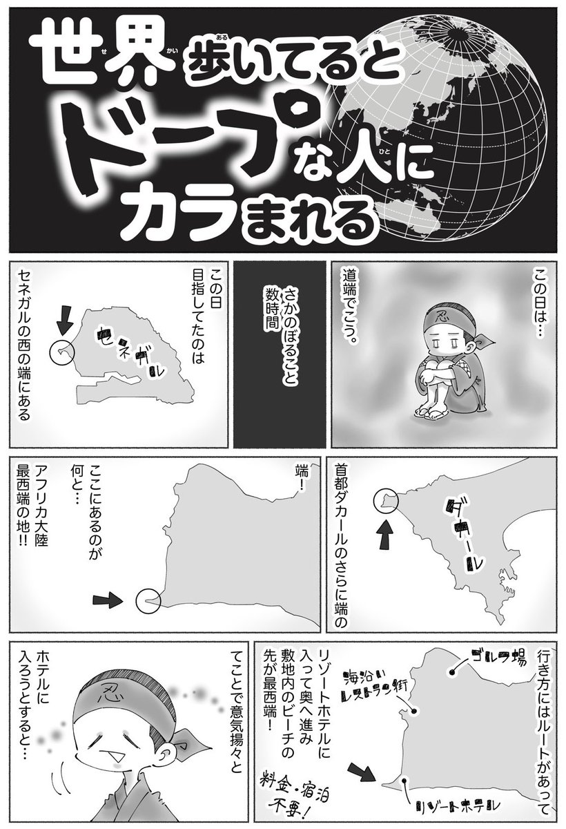 全写真カラー
の本も出てますので何卒☀︎
【ゲッサン連載】
世界歩いてるとドープな人にカラまれる⬇︎
1巻
https://t.co/yZETMizNHu
2巻
https://t.co/6DTnoCNY1Y
海外のオモシロなヒトとカラみ
まくるようなアレです。。
※画像は最新話のものです☀︎