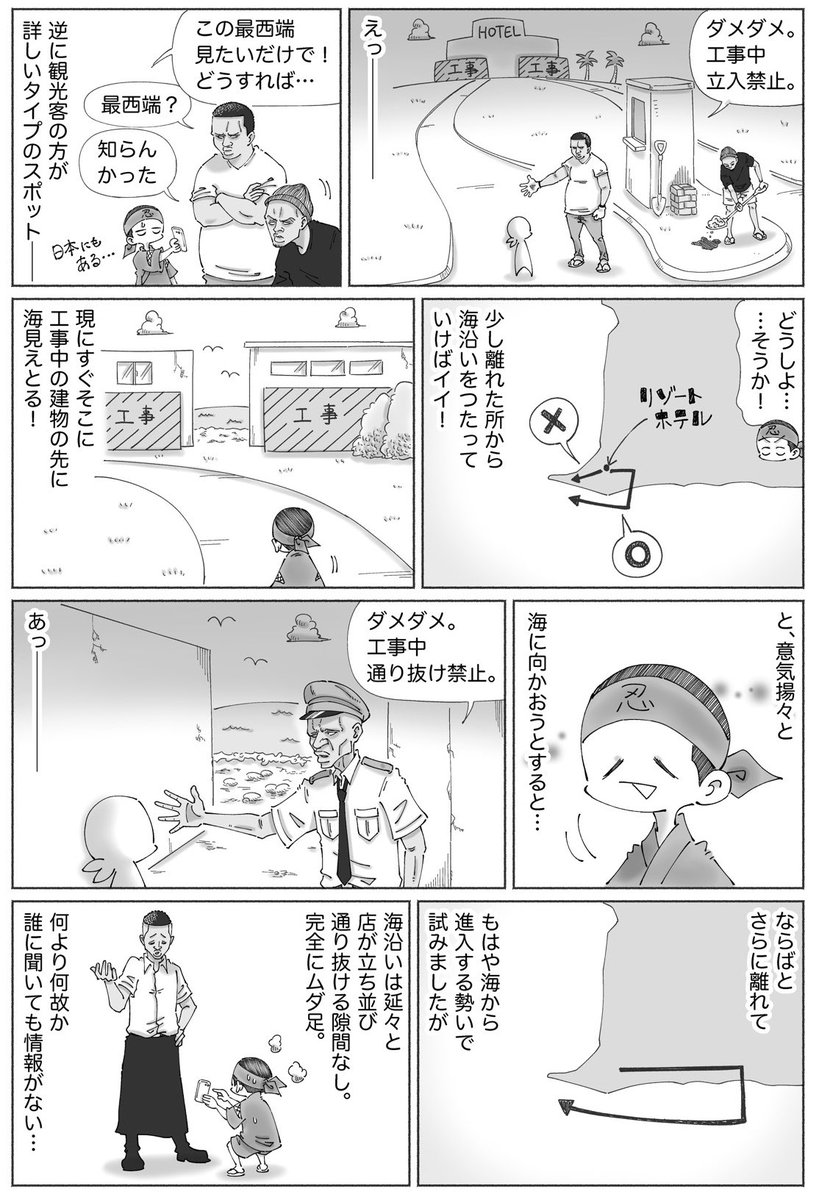 全写真カラー
の本も出てますので何卒☀︎
【ゲッサン連載】
世界歩いてるとドープな人にカラまれる⬇︎
1巻
https://t.co/yZETMizNHu
2巻
https://t.co/6DTnoCNY1Y
海外のオモシロなヒトとカラみ
まくるようなアレです。。
※画像は最新話のものです☀︎