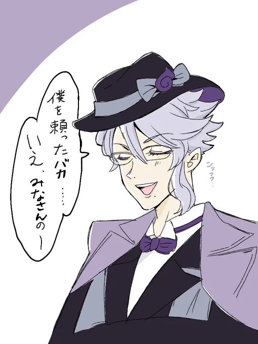 性格悪いオクタヴィネル寮長かいてちょっと落ち着こう? 