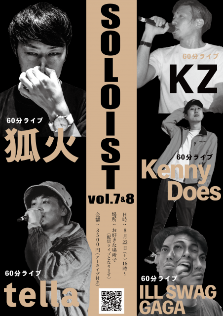 ライブ：KennyDoes / KZ / tella / ILL SWAG GAGA 】 「SOLOIST Vol