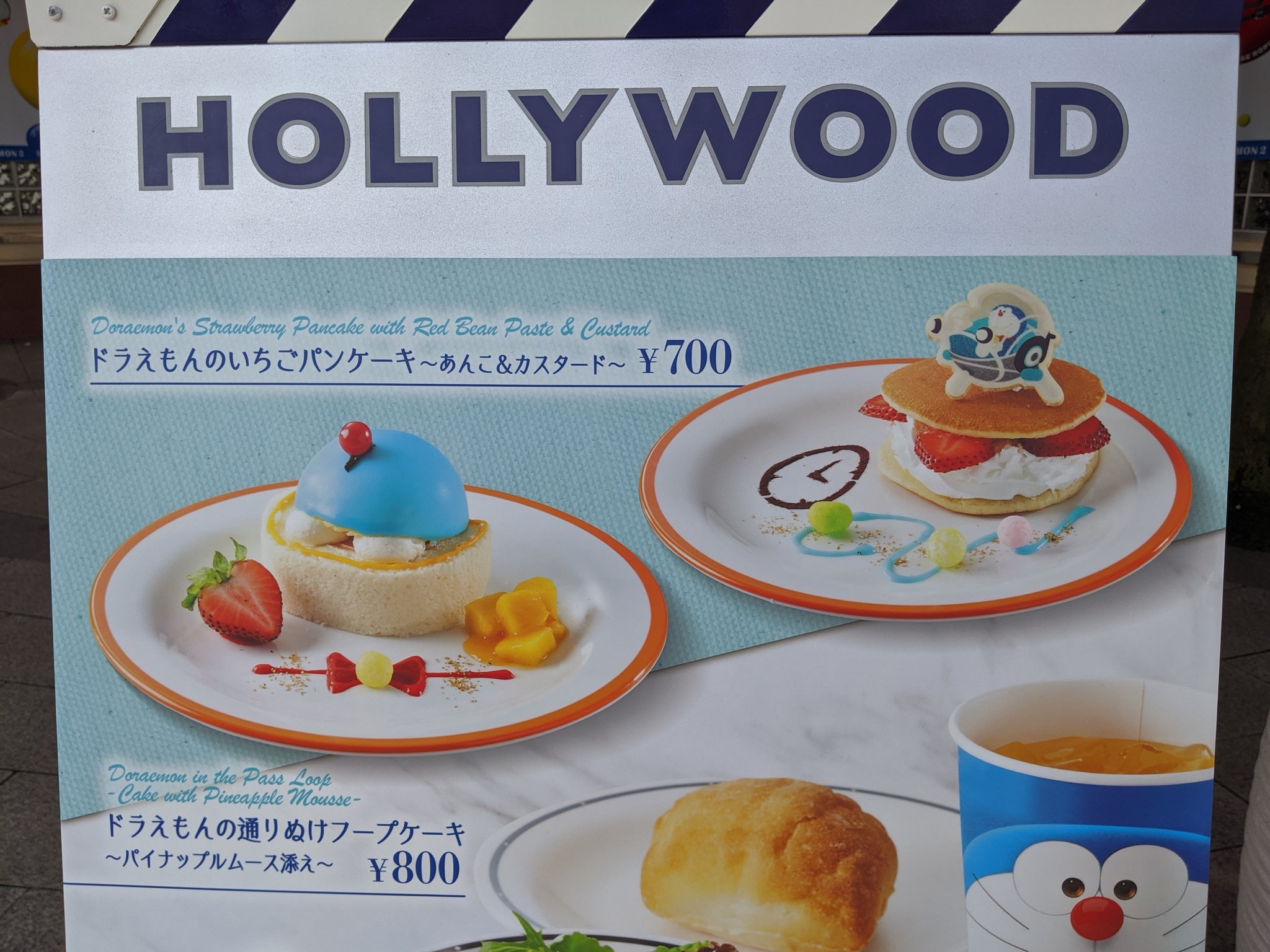 はんこ屋 ネコ در توییتر ユニバ ドラえもん フード パンケーキ700 ケーキ800 プレートセット2100 キッズセット10 はんこ屋 ネコ در توییتر ユニバ ドラえもん フード パンケーキ700 ケーキ800 プレートセット2100 キッズセット10