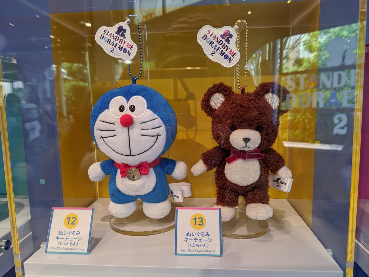 はんこ屋 ネコ ユニバ ドラえもん グッズ マスコットキーチェーン各10 ぬいぐるみキーチェーン ドラえもん1700 くま1600 ぬいぐるみ ドラえもん2900 くま2600
