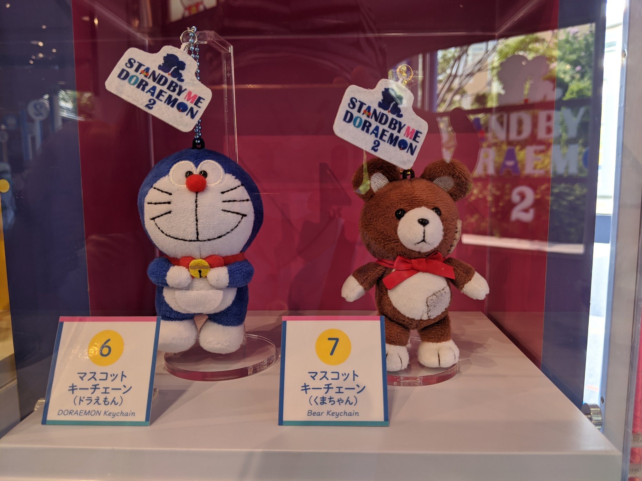はんこ屋 ネコ ユニバ ドラえもん グッズ マスコットキーチェーン各10 ぬいぐるみキーチェーン ドラえもん1700 くま1600 ぬいぐるみ ドラえもん2900 くま2600