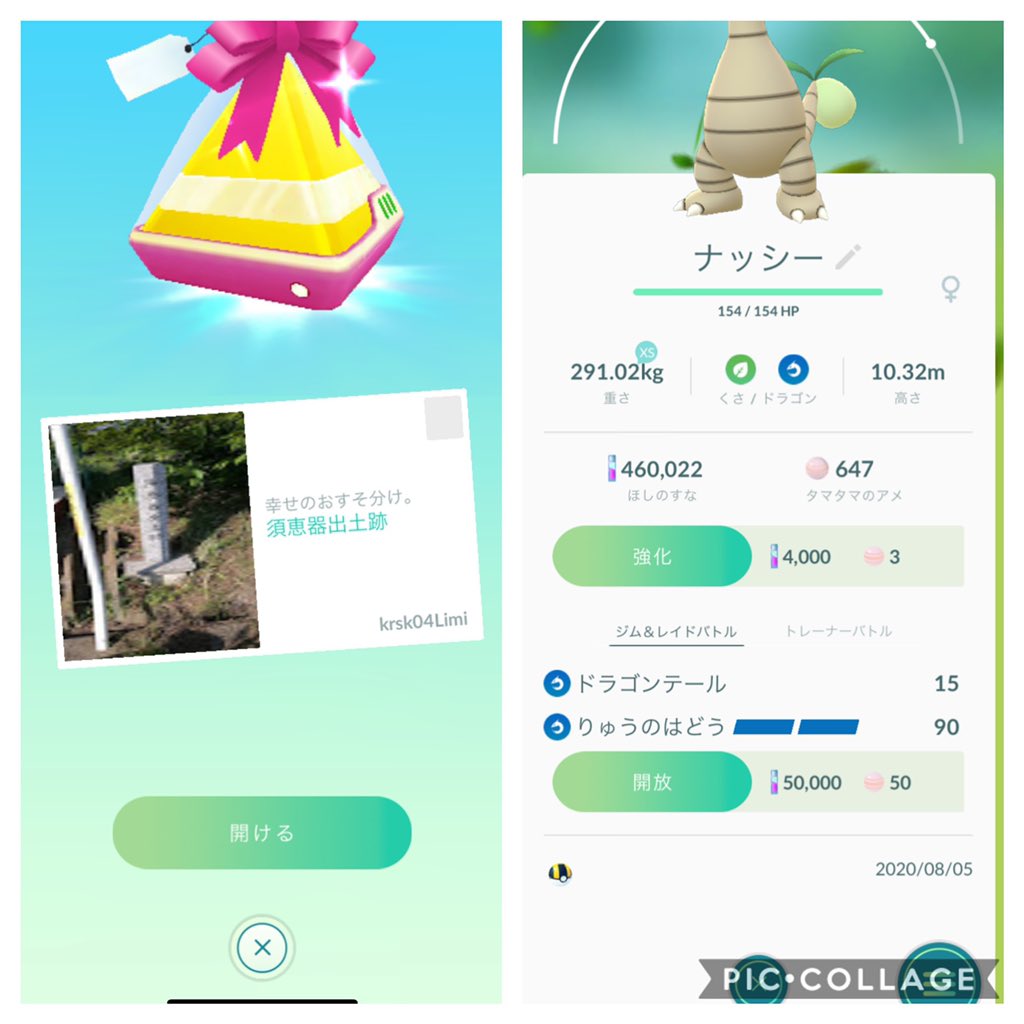 まぁ ポケモンgo 富山県 8qetkx Twitter