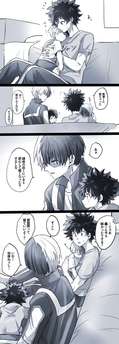 この前の設定引きずってる。
概念的には轟出だけど緑谷くんが中々手強い 