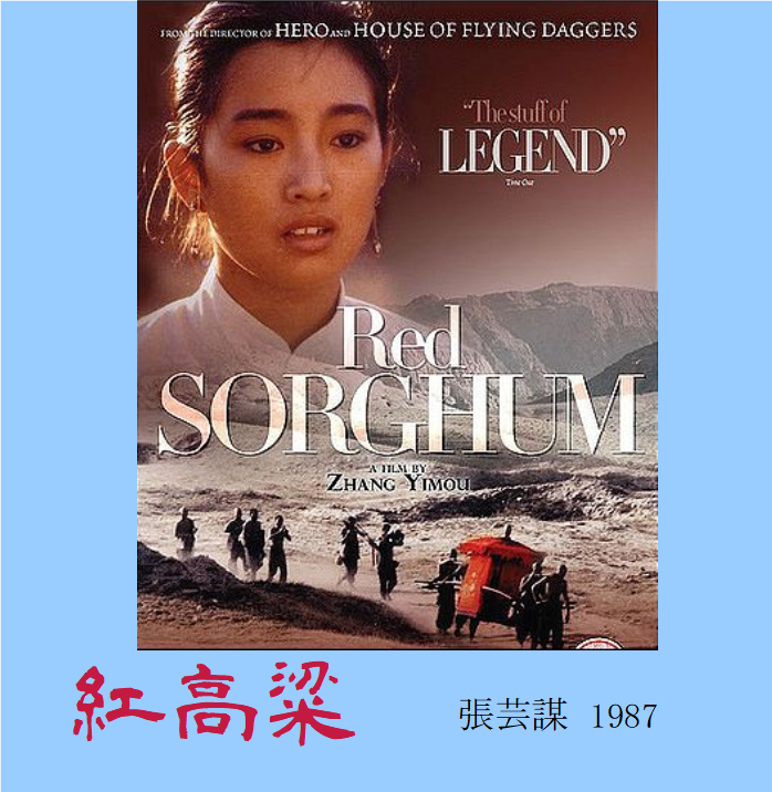 lee19966851's tweet photo. Chinese Movies - from The Cultural Revolution to the present　2/3

see →https://t.co/JJZ5w25E3x 

#movie #chinesemovie
 #poem #詩 #香港 #hongkong #恋する惑星 #重慶森林 #ChungkingExpress #王家衛 #紅いコーリャン #紅高粱 #張芸謀 #覇王別姫 #陳凱歌 #LeslieCheung #TonyLeung #LiGong https://t.co/ySQbwKmy0L