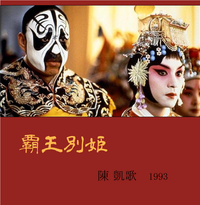 lee19966851's tweet photo. Chinese Movies - from The Cultural Revolution to the present　2/3

see →https://t.co/JJZ5w25E3x 

#movie #chinesemovie
 #poem #詩 #香港 #hongkong #恋する惑星 #重慶森林 #ChungkingExpress #王家衛 #紅いコーリャン #紅高粱 #張芸謀 #覇王別姫 #陳凱歌 #LeslieCheung #TonyLeung #LiGong https://t.co/ySQbwKmy0L