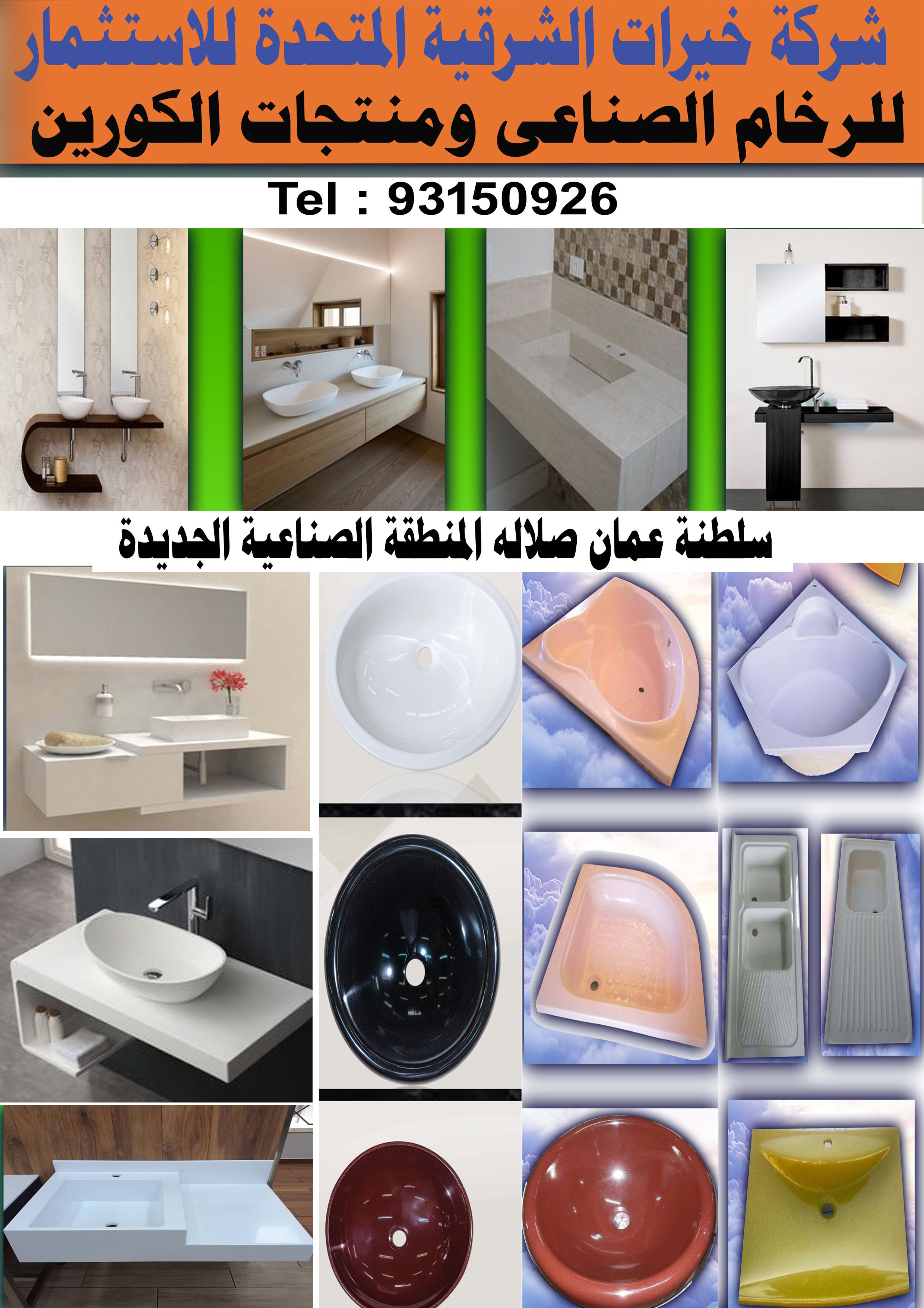 خيرات الشرقيه للمغاسل الكوريان 5eekavb8ssxw3ts twitter خيرات الشرقيه للمغاسل الكوريان 5eekavb8ssxw3ts twitter