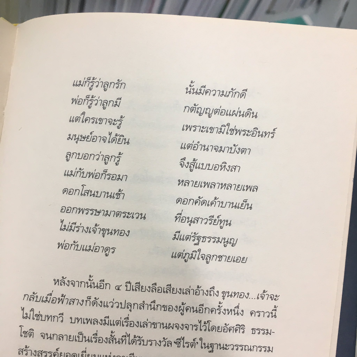 sh9deofblue's tweet photo. เธอยังมีชีวิตอยู่ อย่างน้อยก็ในใจฉัน #ripwanchalerm #ขุนทองเจ้าจะกลับมาเมื่อฟ้าสาง https://t.co/P6CIlStIEl