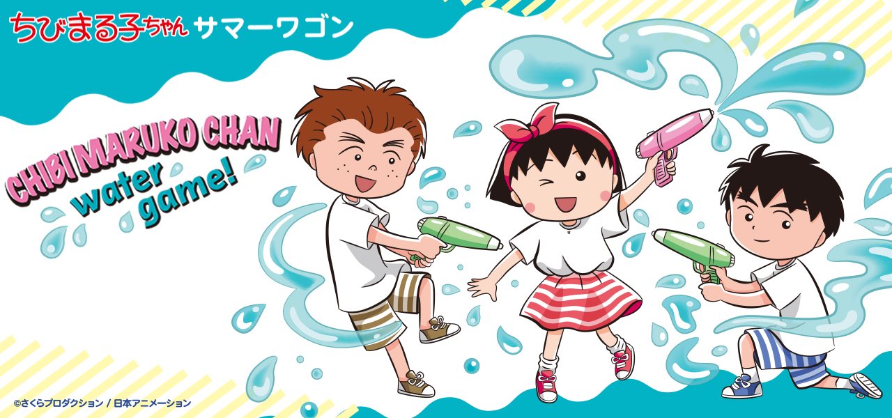 Yahoo!オークション - ちびまる子ちゃん5種（おこづかい&まる子