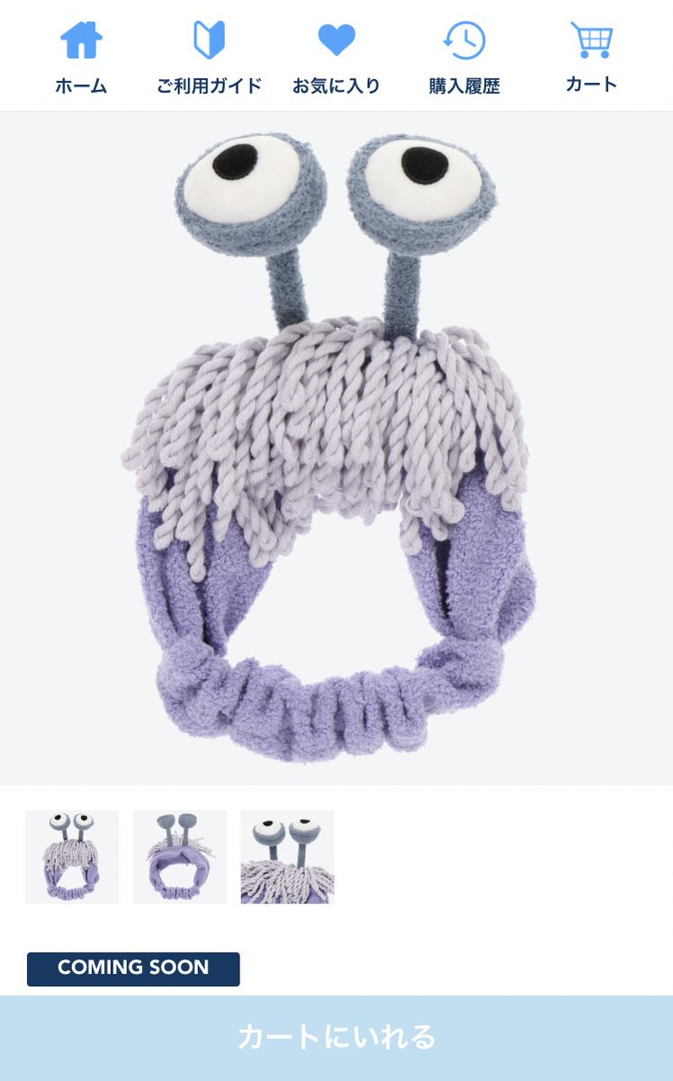 ハー ネー ピー On Twitter 情報得て見てきた ブーの ヘアバンド ありがとう ございます こう見るとめちゃくちゃモップやな 再現度高