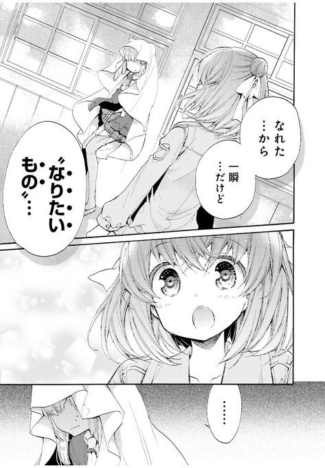 あんハピ を含むマンガ一覧 古い順 2ページ ツイコミ 仮