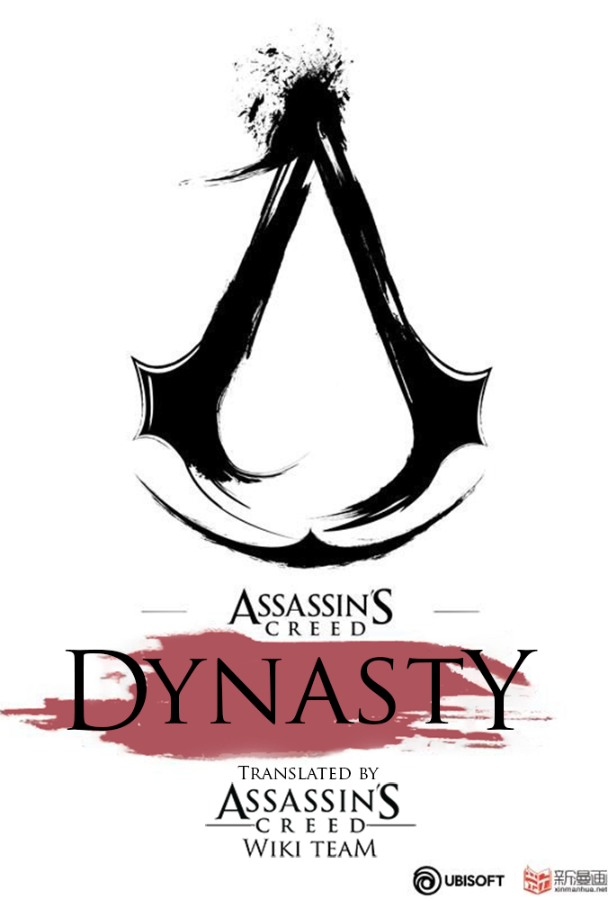 Assassin's Creed, Assassin's Creed Wiki