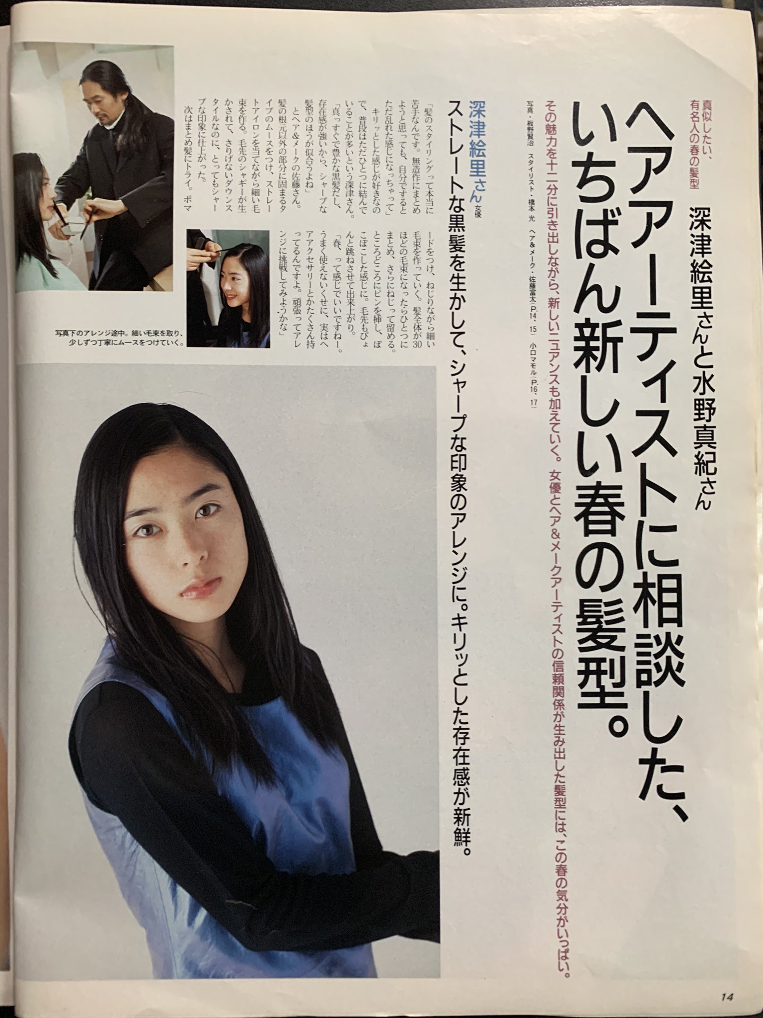 ミュー子 再生 深津絵里さん ストレートな黒髪を生かして シャープな印象のアレンジに キリッとした存在感ご新鮮 髪のスタイリングって本当に苦手なんです 無造作にまとめようと思っても 自分でするとただの乱れた感じになっちゃって キリッと ミュー子 再生 深津絵里さん ストレートな黒髪を生かして シャープな印象のアレンジに キリッとした存在感ご新鮮 髪のスタイリングって本当に苦手なんです 無造作にまとめようと思っても 自分でするとただの乱れた感じになっちゃって キリッと