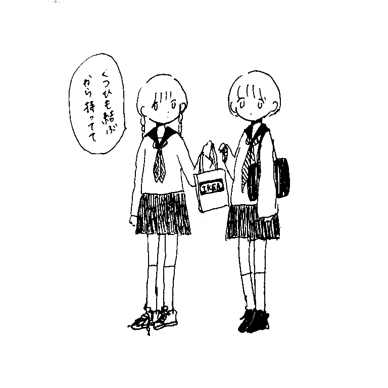 片想い 