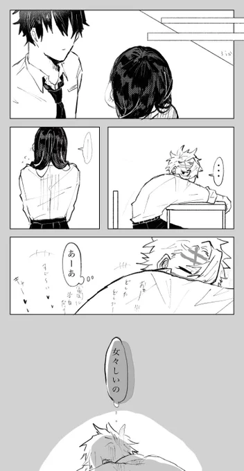 描きたいとこだけ描いた片想い実のぎゆさね 