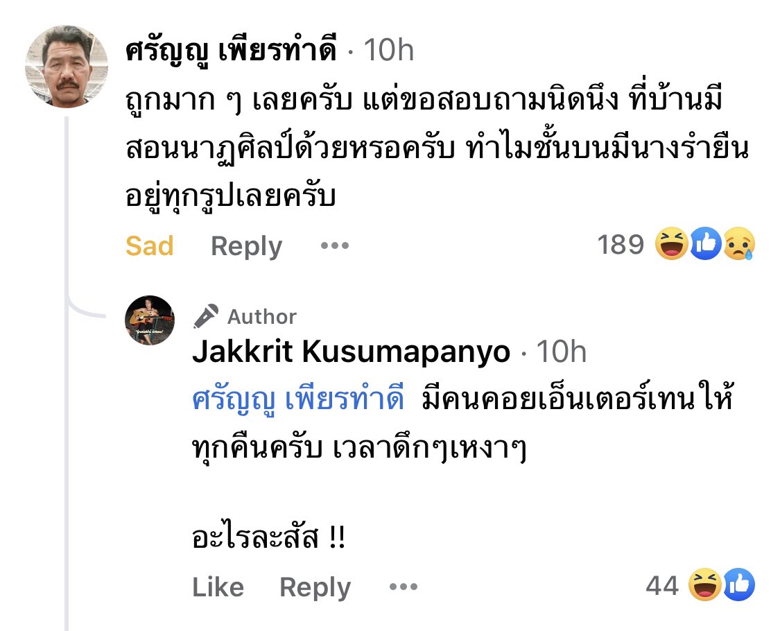 จักกิด tweet media