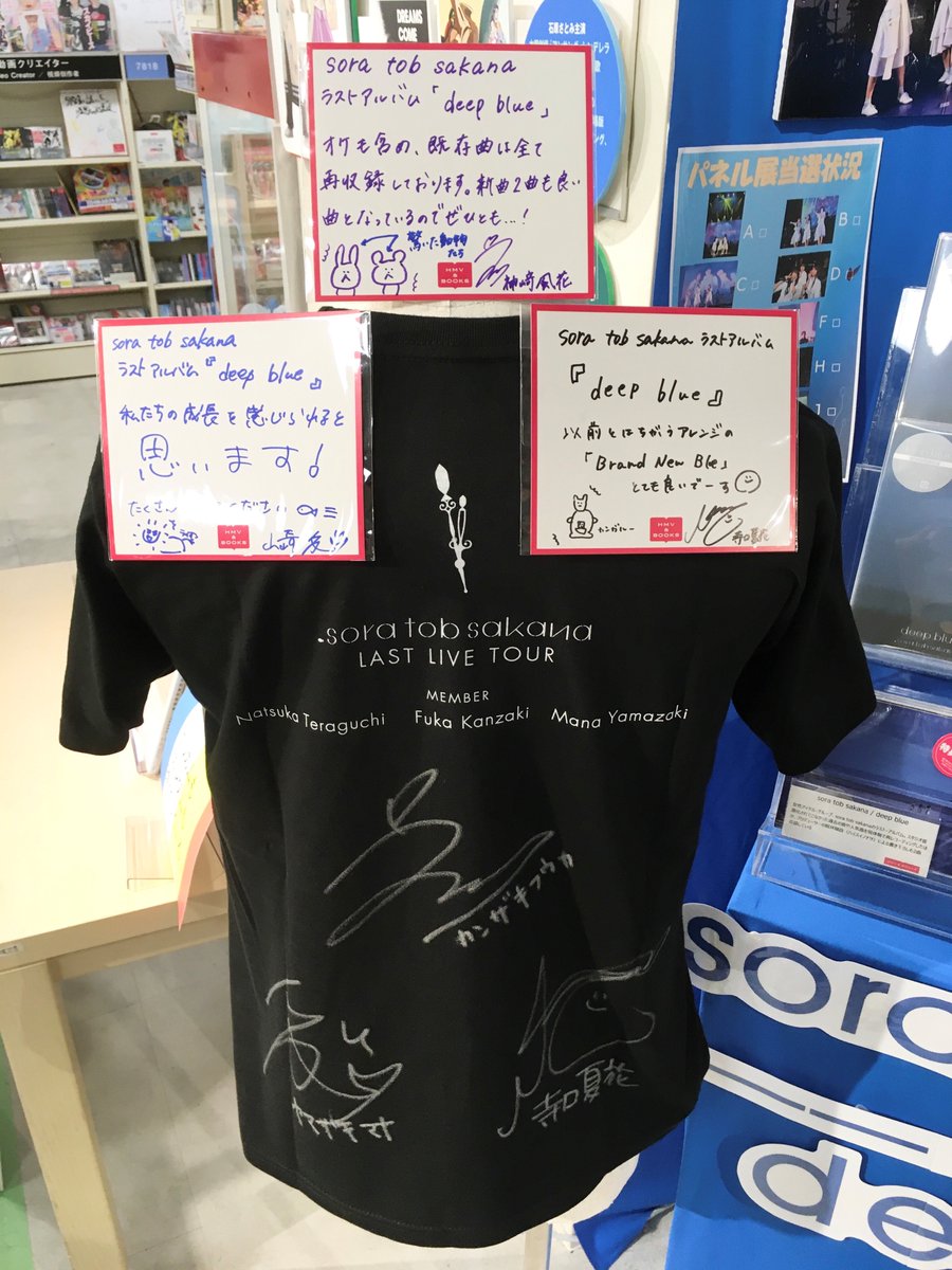 オサカナ】sora tob sakanaの3人が先ほどご来店🐟メッセージ色紙のほか