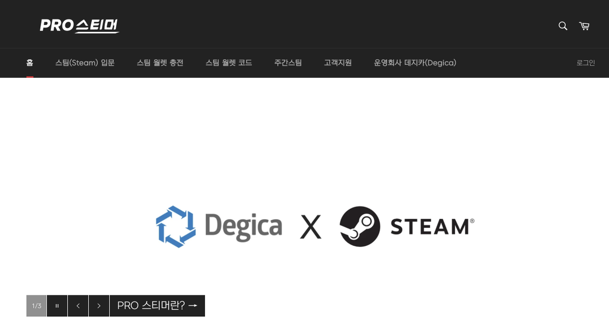 PRO스티머 사이트가 리뉴얼되었습니다! 더 쉽고 간편하게 새로운 결제수단으로 만나 보세요🙂 스팀 월렛 충전, 스팀 월렛 코드에서  페이코, 토스, 편의점 결제가 가능!!! https://t.co/9ViwSubhxw #PRO스티머 #스팀월렛충전 #스팀월렛코드 #스팀월렛